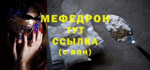 мефедрон мука Вяземский