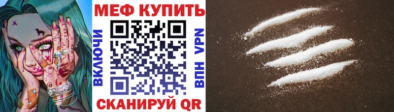 МЕФ mephedrone Купить Осташков