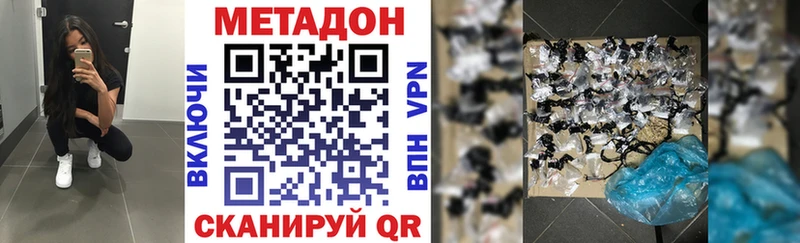 МЕТАДОН мёд Купить Осташков